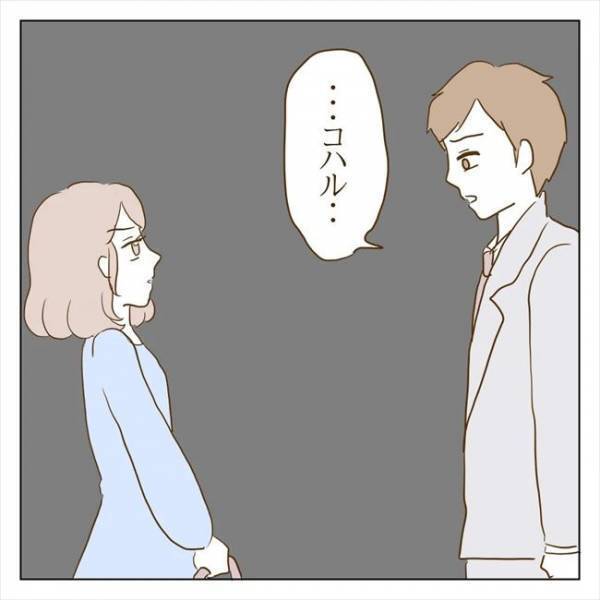 ＜クズ男との恋愛＞「えっ」同僚から衝撃のウワサ！彼がコッソリ異動願いを出していて…