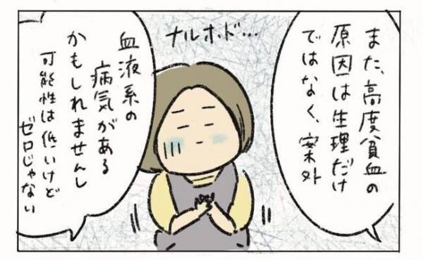 ＜子宮を全摘出＞「別の病気かも？」医師の提案でまさかの展開に…！？