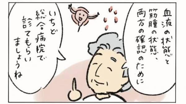 ＜子宮を全摘出＞「別の病気かも？」医師の提案でまさかの展開に…！？