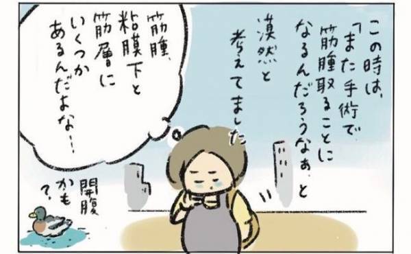 ＜子宮を全摘出＞「別の病気かも？」医師の提案でまさかの展開に…！？