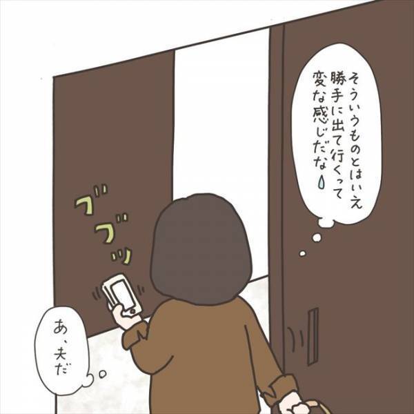 〈40代婦人科トラブル〉「変な感じ…」いよいよ退院。一家そろってお出迎えと思いきや…