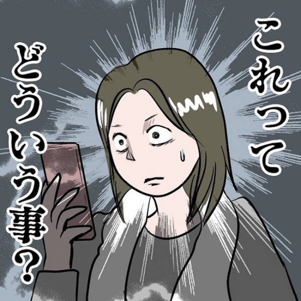 ＜SNSトラブル＞「ヤバイ…どうしよう！」SNSでの行為が炎上！動揺したママが驚愕の行動に出て…
