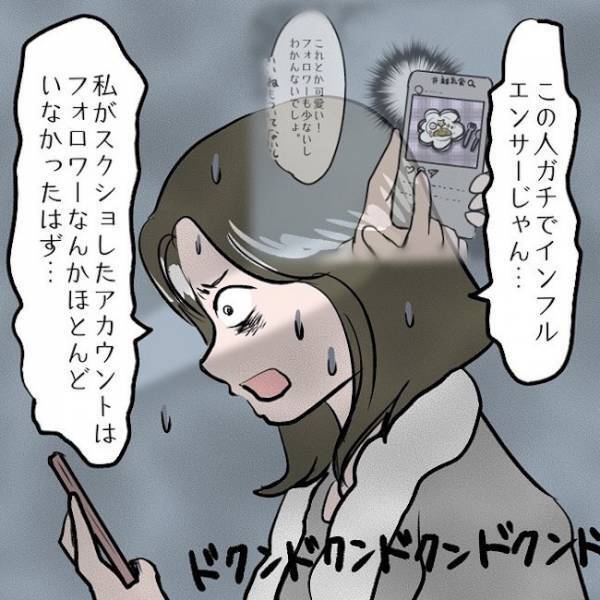 ＜SNSトラブル＞「ヤバイ…どうしよう！」SNSでの行為が炎上！動揺したママが驚愕の行動に出て…