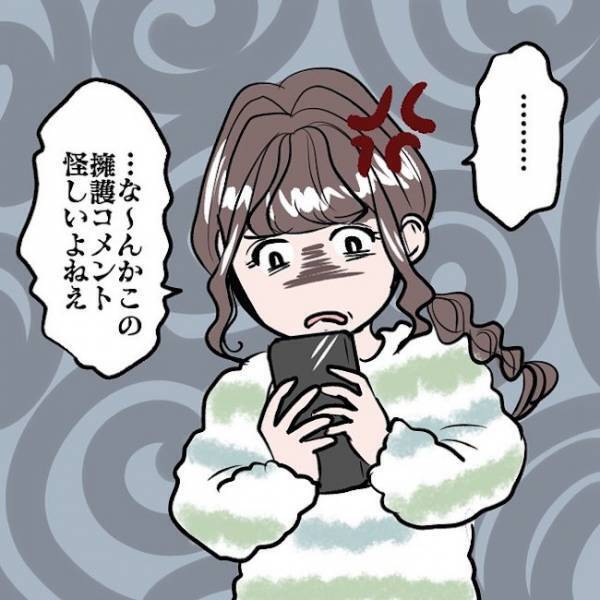 ＜SNSトラブル＞「ヤバイ…どうしよう！」SNSでの行為が炎上！動揺したママが驚愕の行動に出て…