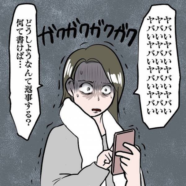 ＜SNSトラブル＞「ヤバイ…どうしよう！」SNSでの行為が炎上！動揺したママが驚愕の行動に出て…