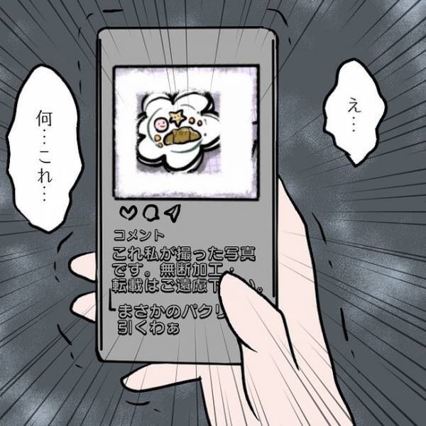 ＜SNSトラブル＞「ヤバイ…どうしよう！」SNSでの行為が炎上！動揺したママが驚愕の行動に出て…