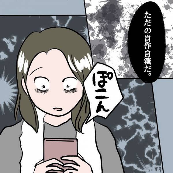 ＜SNSトラブル＞「イジメだわ」本物のインフルエンサーに責められたママは…！？