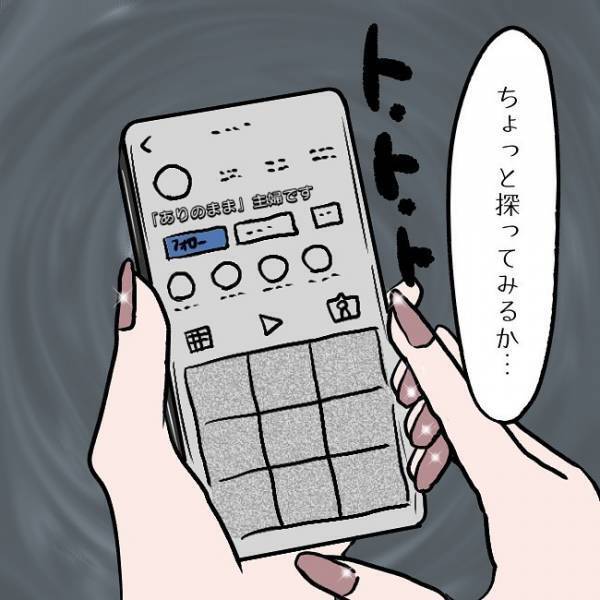 ＜SNSトラブル＞「イジメだわ」本物のインフルエンサーに責められたママは…！？