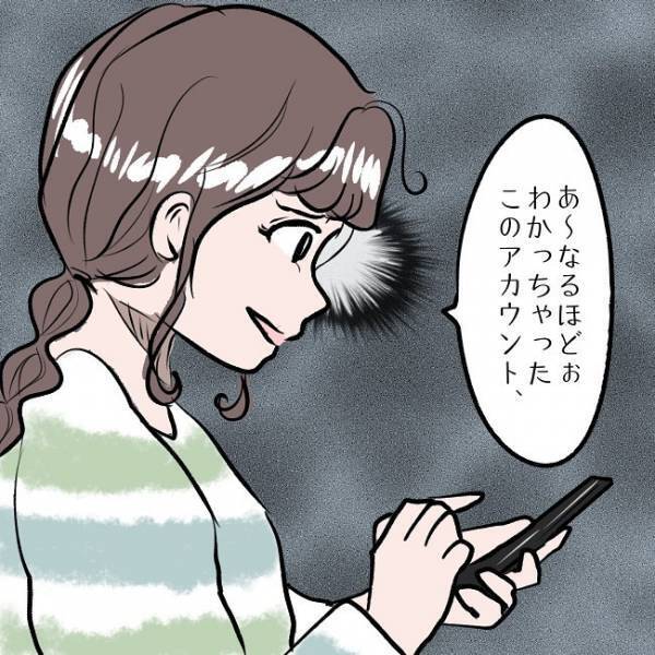 ＜SNSトラブル＞「イジメだわ」本物のインフルエンサーに責められたママは…！？