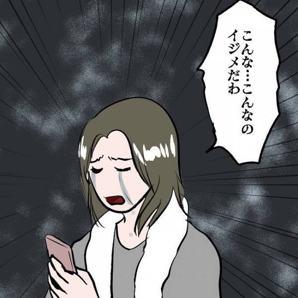 ＜SNSトラブル＞「イジメだわ」本物のインフルエンサーに責められたママは…！？