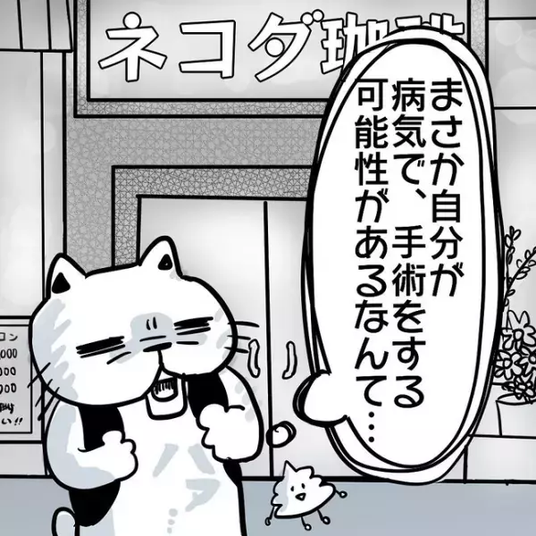 ＜卵巣のう腫体験談＞「手術の場合もあります」人ごとだと思っていた検査を、自分が受けることに…！？
