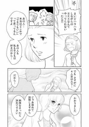 「リング入れてください！」女性が強く希望した理由とは… #15センチの関係 #避妊 2