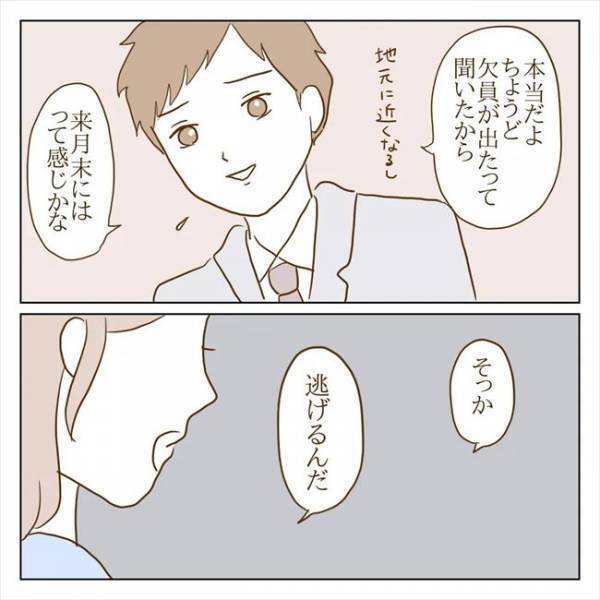 ＜クズ男との恋愛＞「男は結局、女の子と遊びたいんだよ」は！？浮気した彼が急に開き直り…
