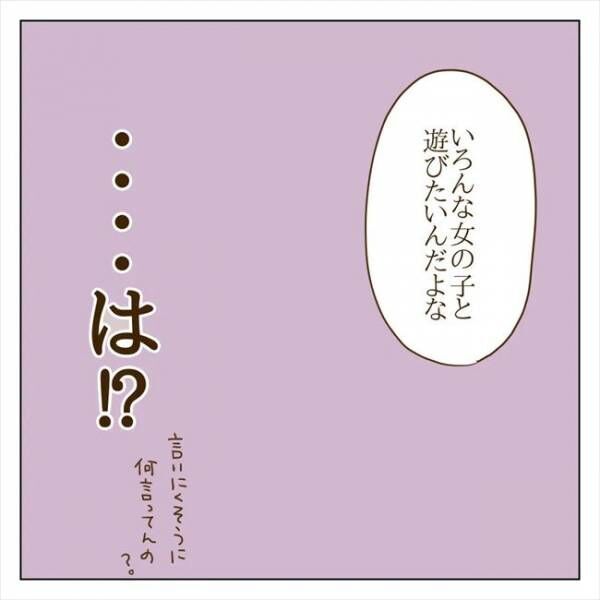 クズ男との恋愛 男は結局 女の子と遊びたいんだよ は 浮気した彼が急に開き直り 22年6月21日 ウーマンエキサイト 1 2