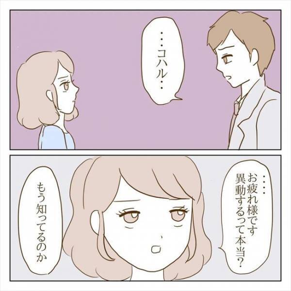 ＜クズ男との恋愛＞「男は結局、女の子と遊びたいんだよ」は！？浮気した彼が急に開き直り…