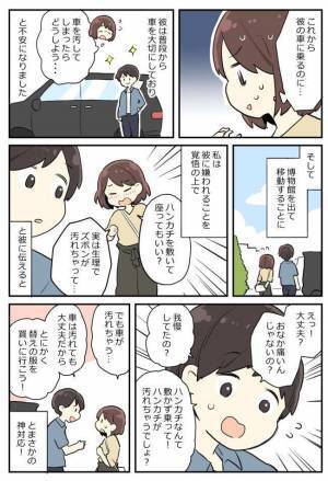 デート中におしりが…！「車に乗れない」理由を話すと、彼は…！？