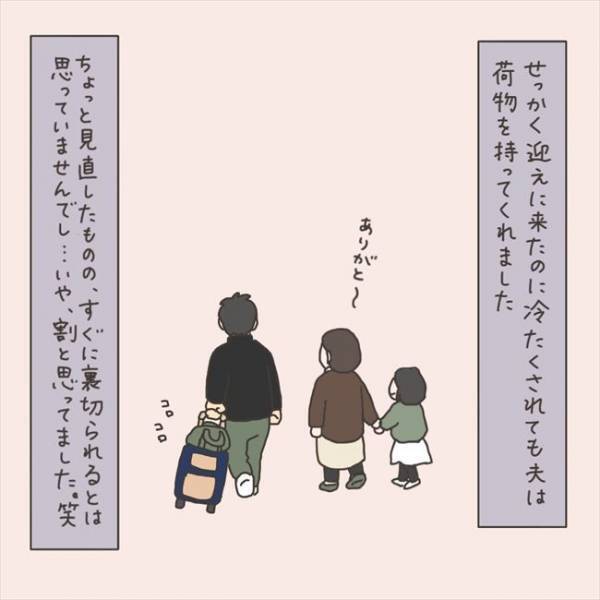 〈40代婦人科トラブル〉「会いたかったよぉ～」家族と離れて1週間。ついにこの瞬間が！
