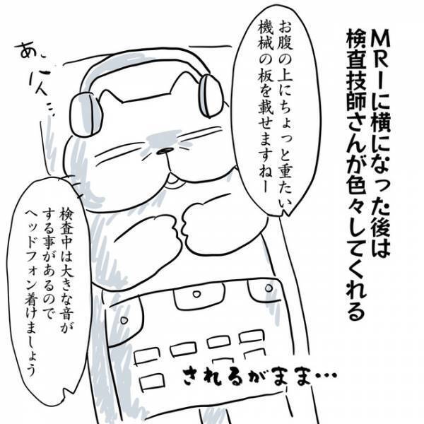 ＜卵巣のう腫体験談＞「まさか自分が」頭が真っ白に。ずっと健康だった私に言い渡されたのは…