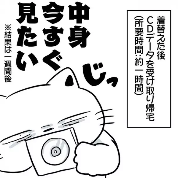 ＜卵巣のう腫体験談＞「まさか自分が」頭が真っ白に。ずっと健康だった私に言い渡されたのは…