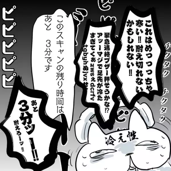 ＜卵巣のう腫体験談＞「まさか自分が」頭が真っ白に。ずっと健康だった私に言い渡されたのは…