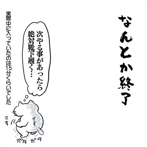 ＜卵巣のう腫体験談＞「まさか自分が」頭が真っ白に。ずっと健康だった私に言い渡されたのは…