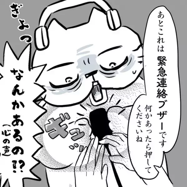 ＜卵巣のう腫体験談＞「まさか自分が」頭が真っ白に。ずっと健康だった私に言い渡されたのは…