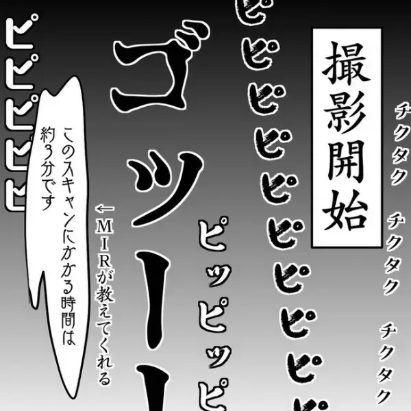 ＜卵巣のう腫体験談＞「まさか自分が」頭が真っ白に。ずっと健康だった私に言い渡されたのは…