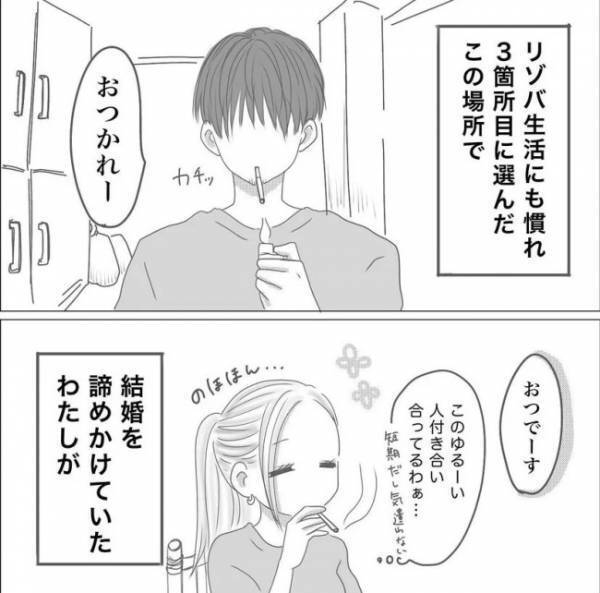 ＜0日婚＞「俺と結婚しない？→いいですよ」冗談のつもりが、本当に結婚するハメに！？