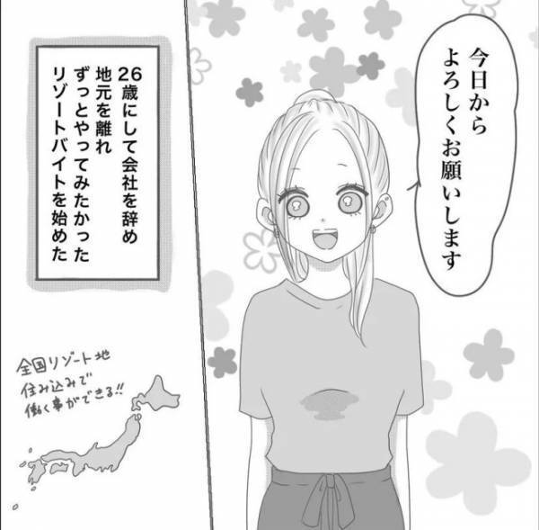 ＜0日婚＞「俺と結婚しない？→いいですよ」冗談のつもりが、本当に結婚するハメに！？