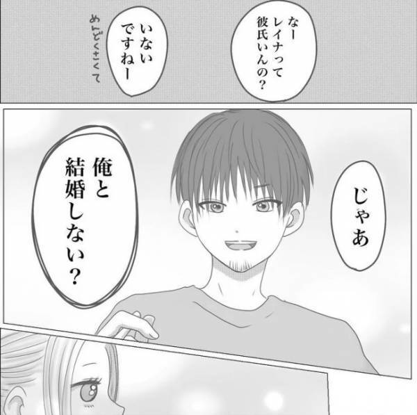 ＜0日婚＞「俺と結婚しない？→いいですよ」冗談のつもりが、本当に結婚するハメに！？