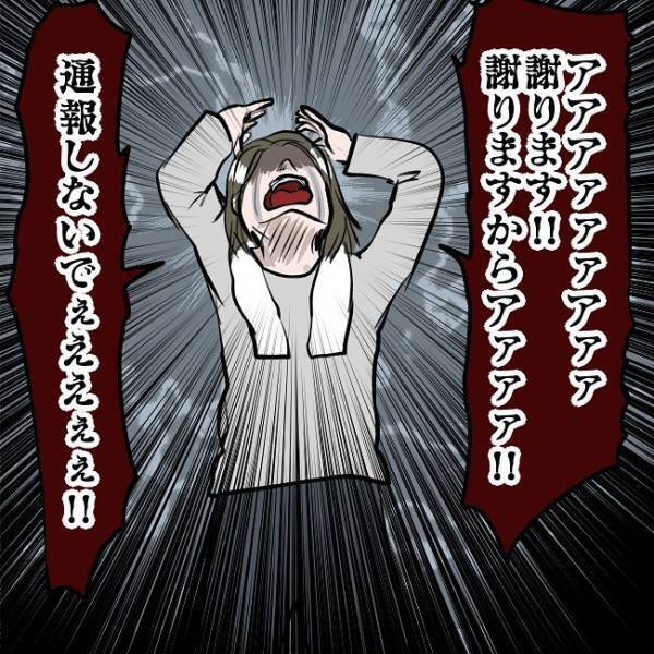 ＜SNSトラブル＞「通報しないでぇ！」SNSで無断転載したことを責めれママが驚愕の行動に…！？