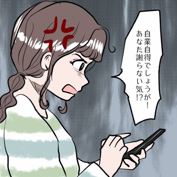 ＜SNSトラブル＞「通報しないでぇ！」SNSで無断転載したことを責めれママが驚愕の行動に…！？