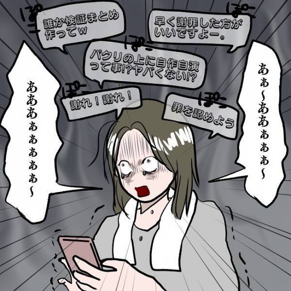 ＜SNSトラブル＞「通報しないでぇ！」SNSで無断転載したことを責めれママが驚愕の行動に…！？