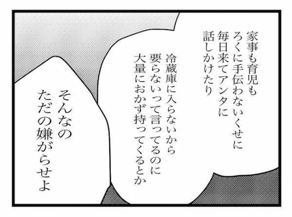 ＜ヤバい義母＞「使えない旦那よりタチが悪い」義母の行為を聞いた実母がまさかの…！？