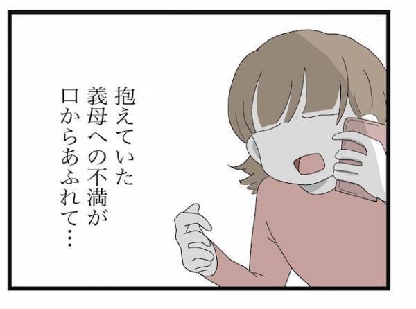 ＜ヤバい義母＞「使えない旦那よりタチが悪い」義母の行為を聞いた実母がまさかの…！？