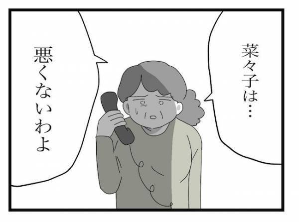 ＜ヤバい義母＞「使えない旦那よりタチが悪い」義母の行為を聞いた実母がまさかの…！？