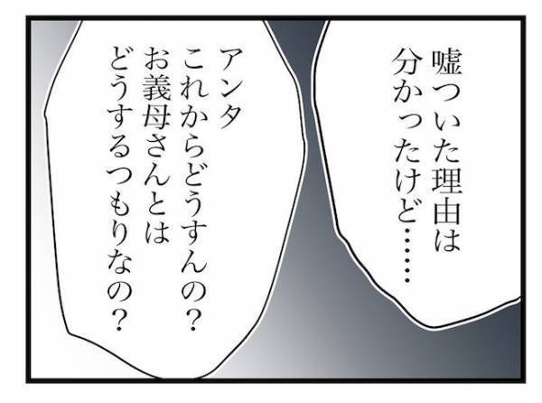 ＜ヤバい義母＞「使えない旦那よりタチが悪い」義母の行為を聞いた実母がまさかの…！？