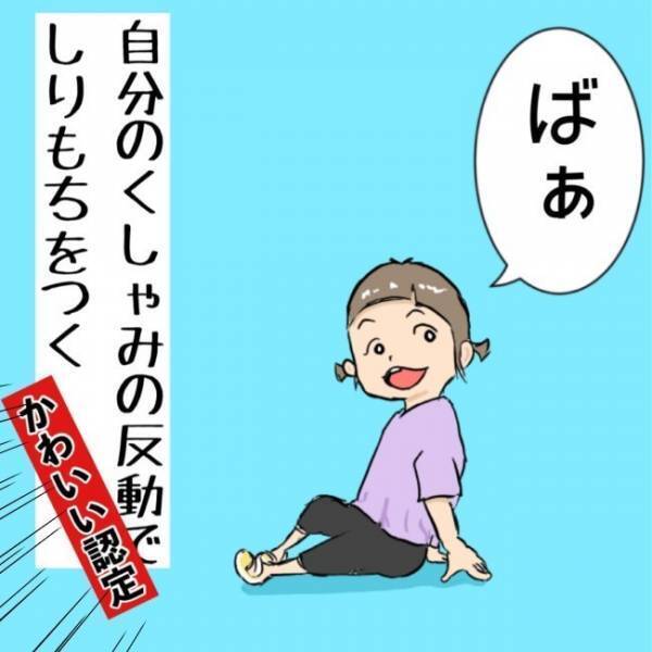 「はっ…はっ…」くしゃみが出そうな娘。パパがしばらく観察していると？