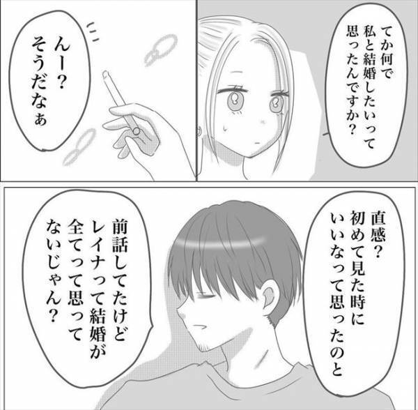＜0日婚＞「なぜ私にプロポーズしたの？」そこまで好きじゃない相手との結婚って…アリ？