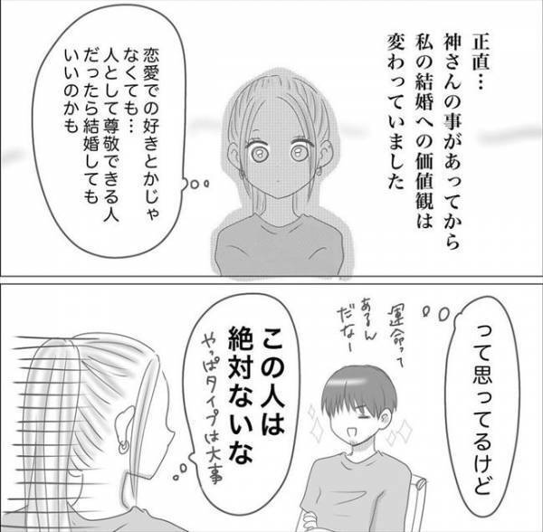 ＜0日婚＞「なぜ私にプロポーズしたの？」そこまで好きじゃない相手との結婚って…アリ？