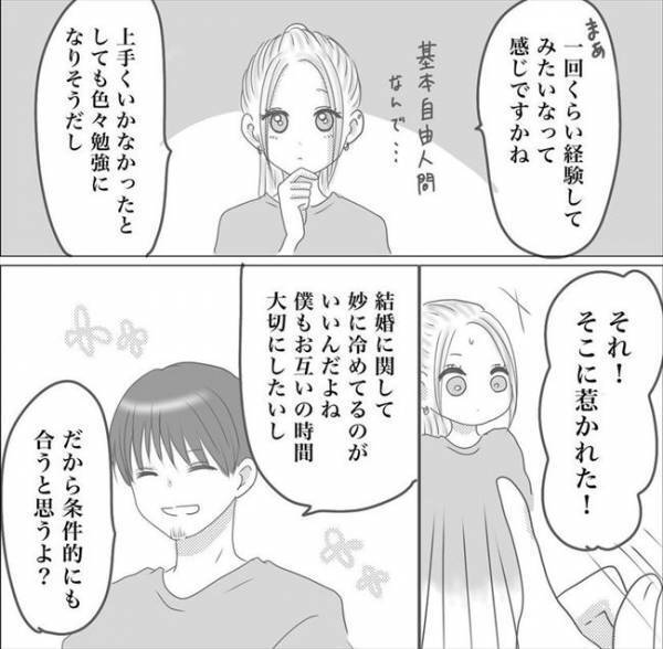 ＜0日婚＞「なぜ私にプロポーズしたの？」そこまで好きじゃない相手との結婚って…アリ？