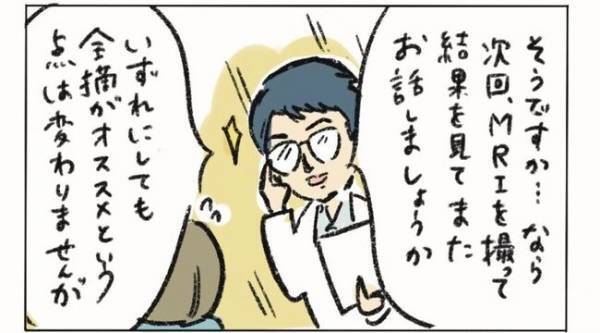 ＜子宮を全摘出＞「想定外！」ノリのいい担当医に驚きの提案をされ…！？