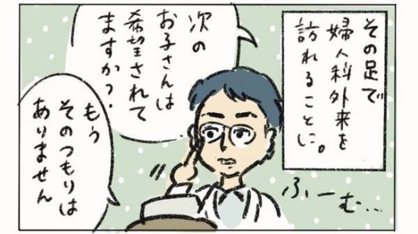 ＜子宮を全摘出＞「想定外！」ノリのいい担当医に驚きの提案をされ…！？