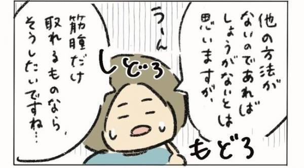 ＜子宮を全摘出＞「想定外！」ノリのいい担当医に驚きの提案をされ…！？