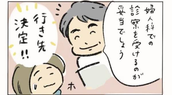 ＜子宮を全摘出＞「想定外！」ノリのいい担当医に驚きの提案をされ…！？