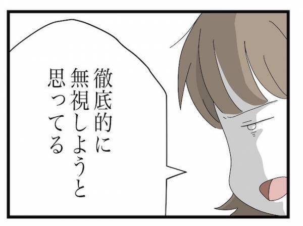 ＜ヤバい義母＞「考えが甘い！」ママが必死で考えた義母への対応に、実母が厳しく否定し…！？