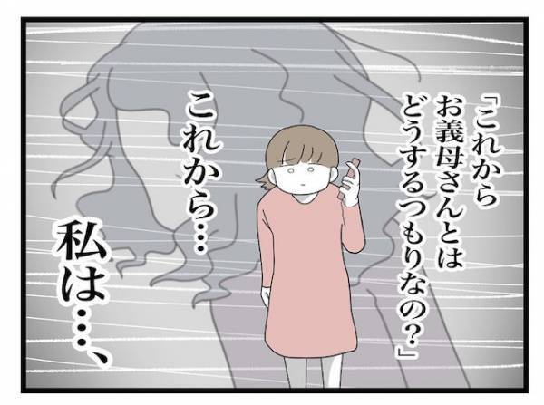 ＜ヤバい義母＞「考えが甘い！」ママが必死で考えた義母への対応に、実母が厳しく否定し…！？