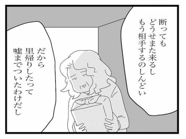 ＜ヤバい義母＞「考えが甘い！」ママが必死で考えた義母への対応に、実母が厳しく否定し…！？