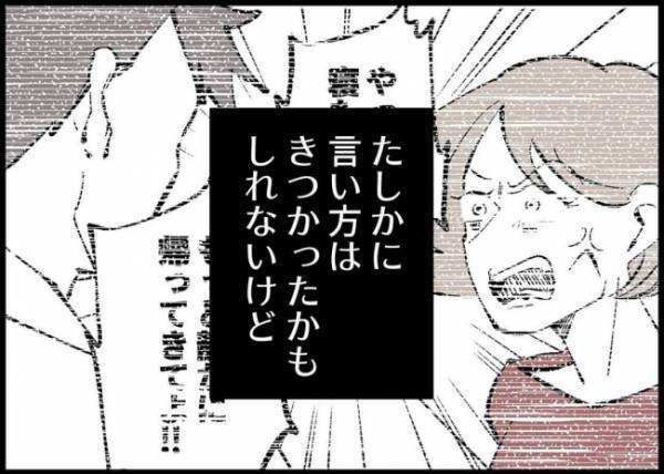 「俺は外で働いてるのに」だから何？妻を軽視する夫の発言にイライラが募って