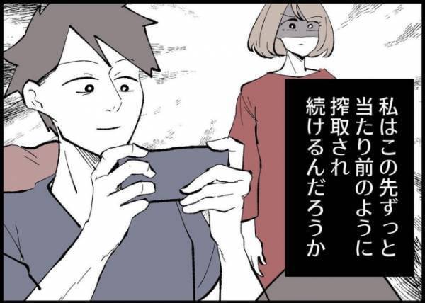 「今日はクリーニング行ってよね」妻を召使いだと勘違いしてない？ありえない夫の態度にイラッとして
